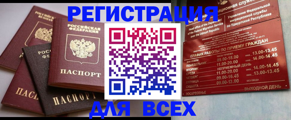 временная регистрация в Приозерске
