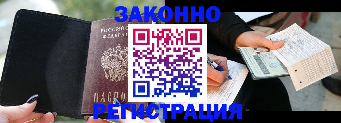 временная регистрация гарантия в Приозерске