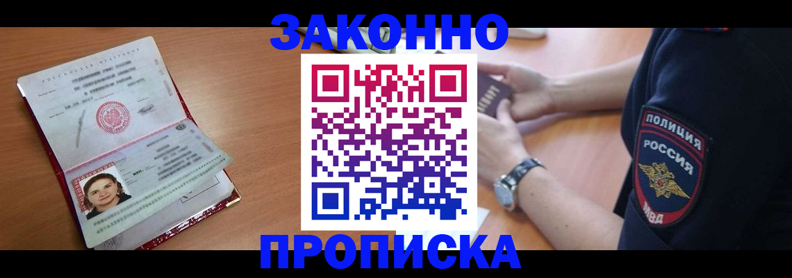 прописка для школы в Приозерске