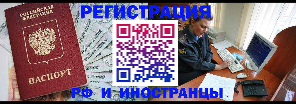 временная прописка в Приозерске